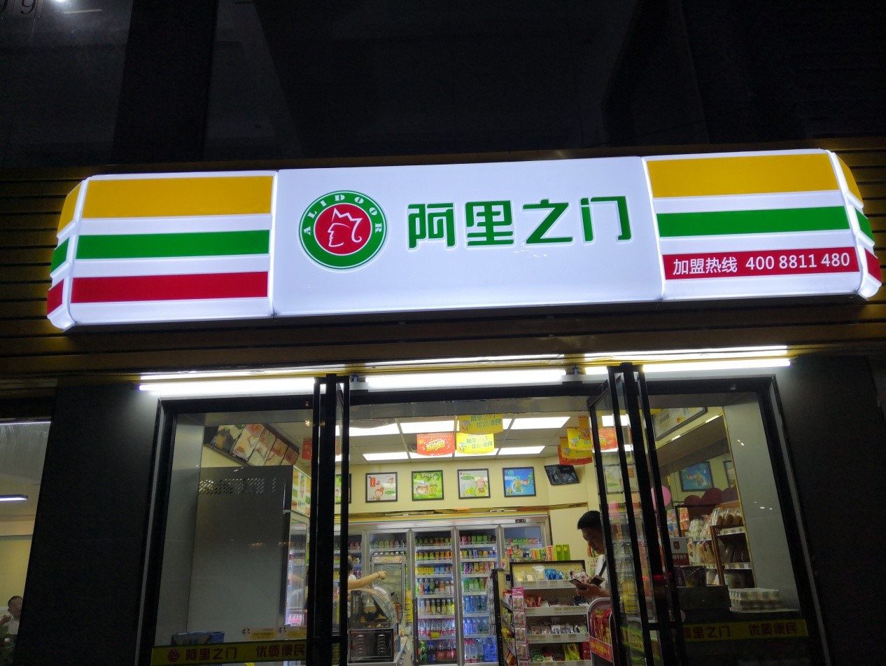 廣龍鑫智能科技有限公司：零售店安裝監控方案