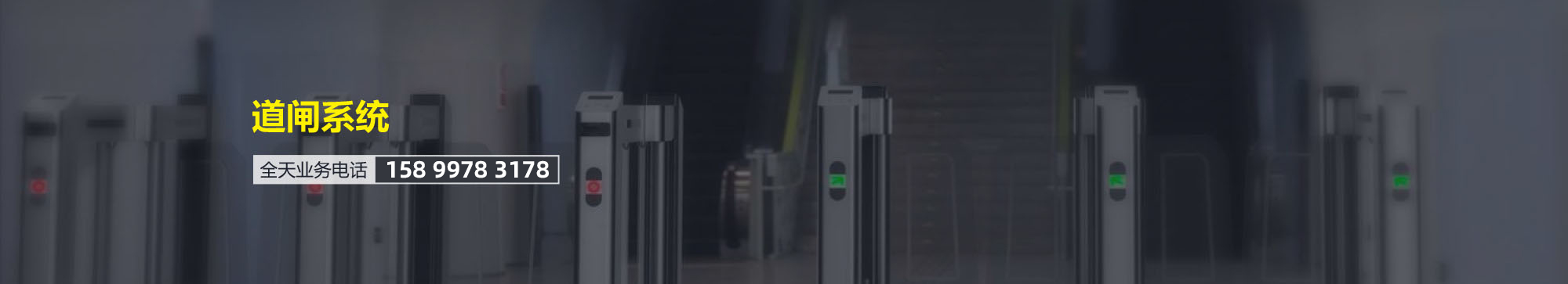 安裝道閘
